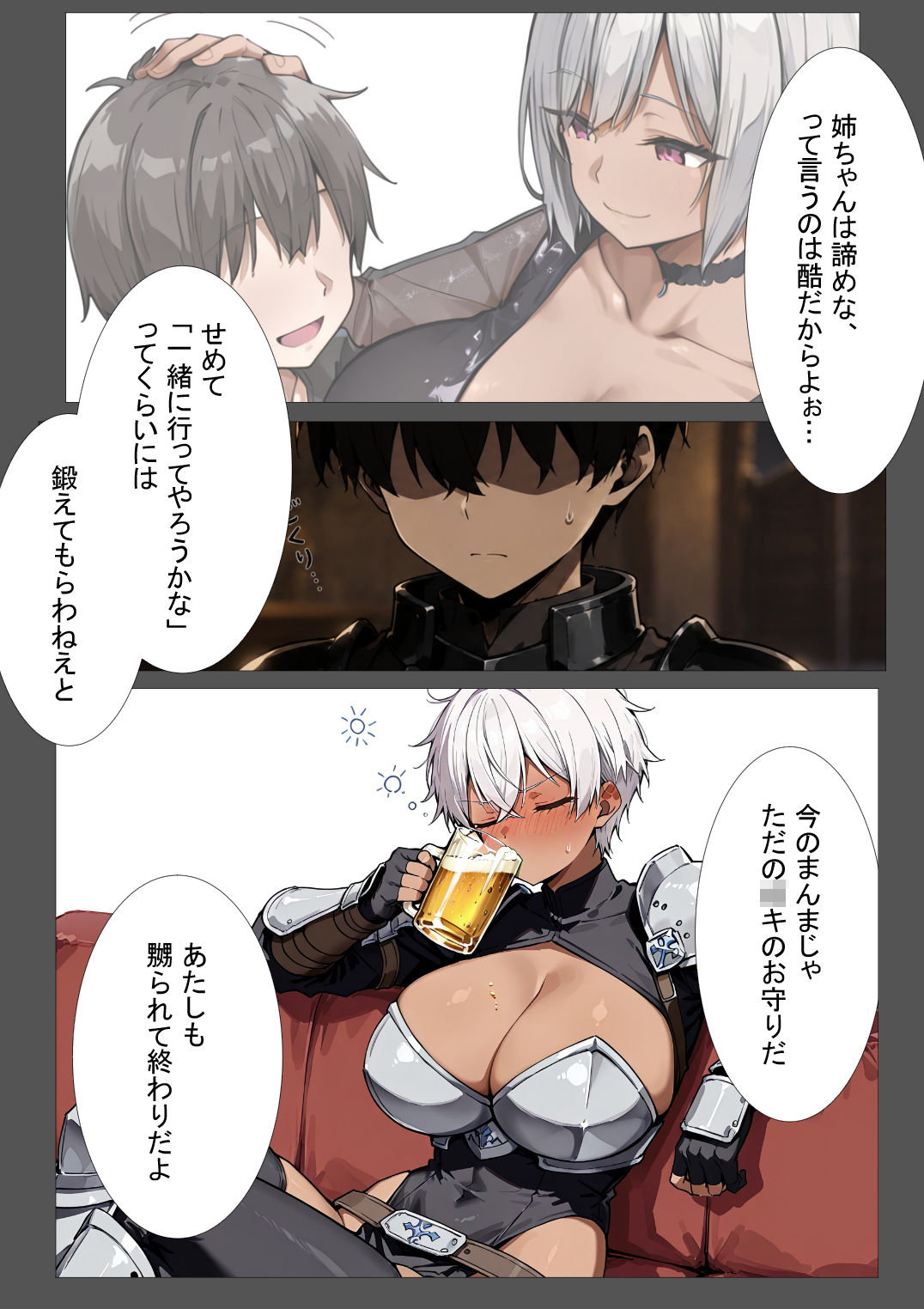ササゲモノ -蹂躙される彼女と脳を破壊されるボク- サンプル5ページ目