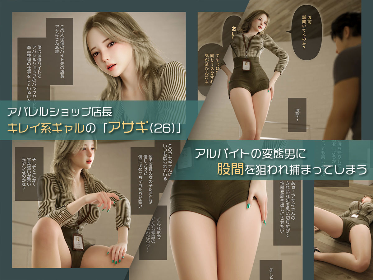 童貞の僕をバカにするキレイ系ギャルを可哀想なくらい機械で逝かせてやった サンプル1ページ目