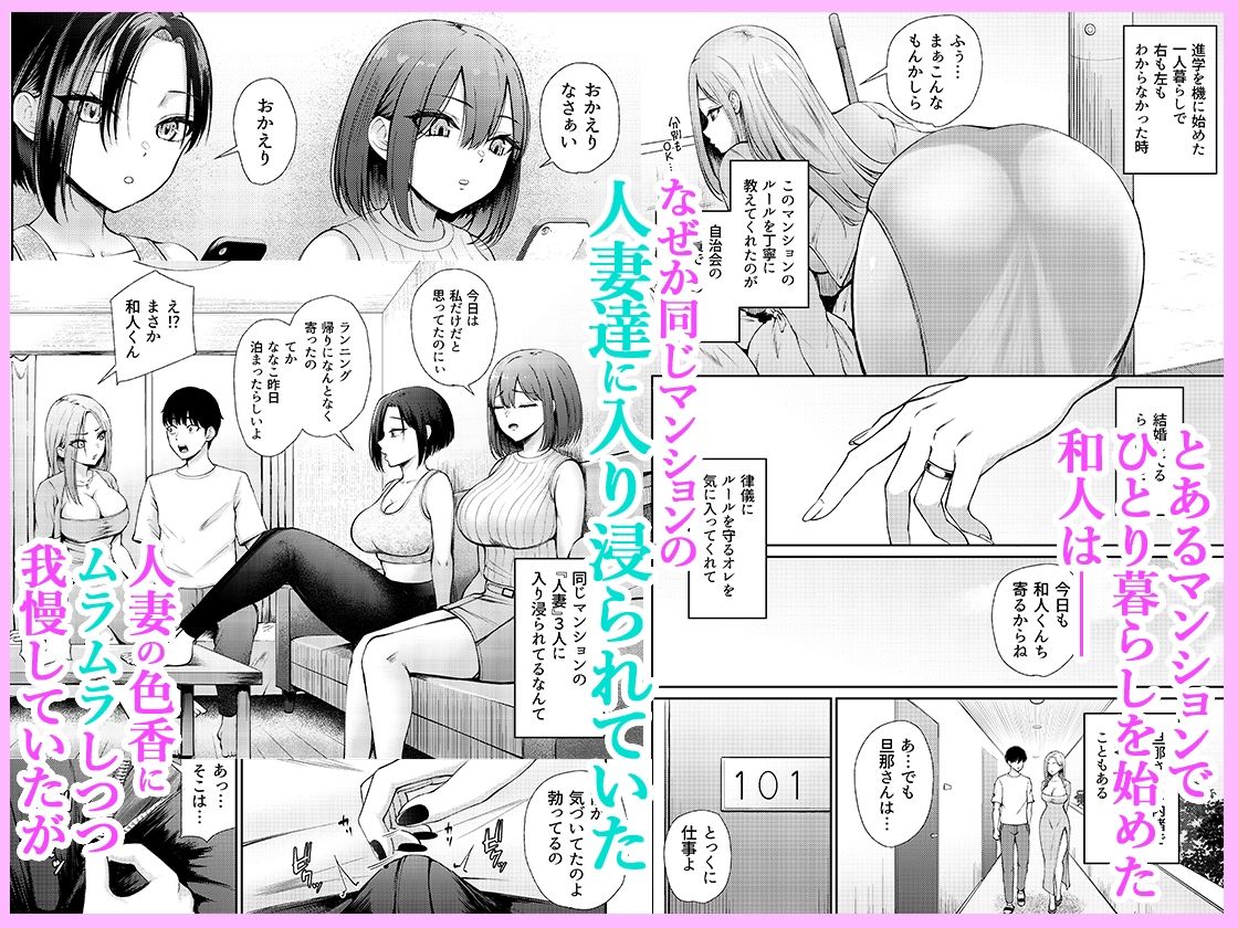 昼下がり、人妻たちのラブホ代わりにされてます。 サンプル1ページ目