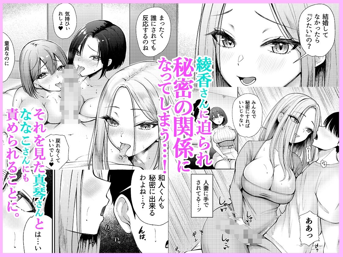 昼下がり、人妻たちのラブホ代わりにされてます。 サンプル2ページ目