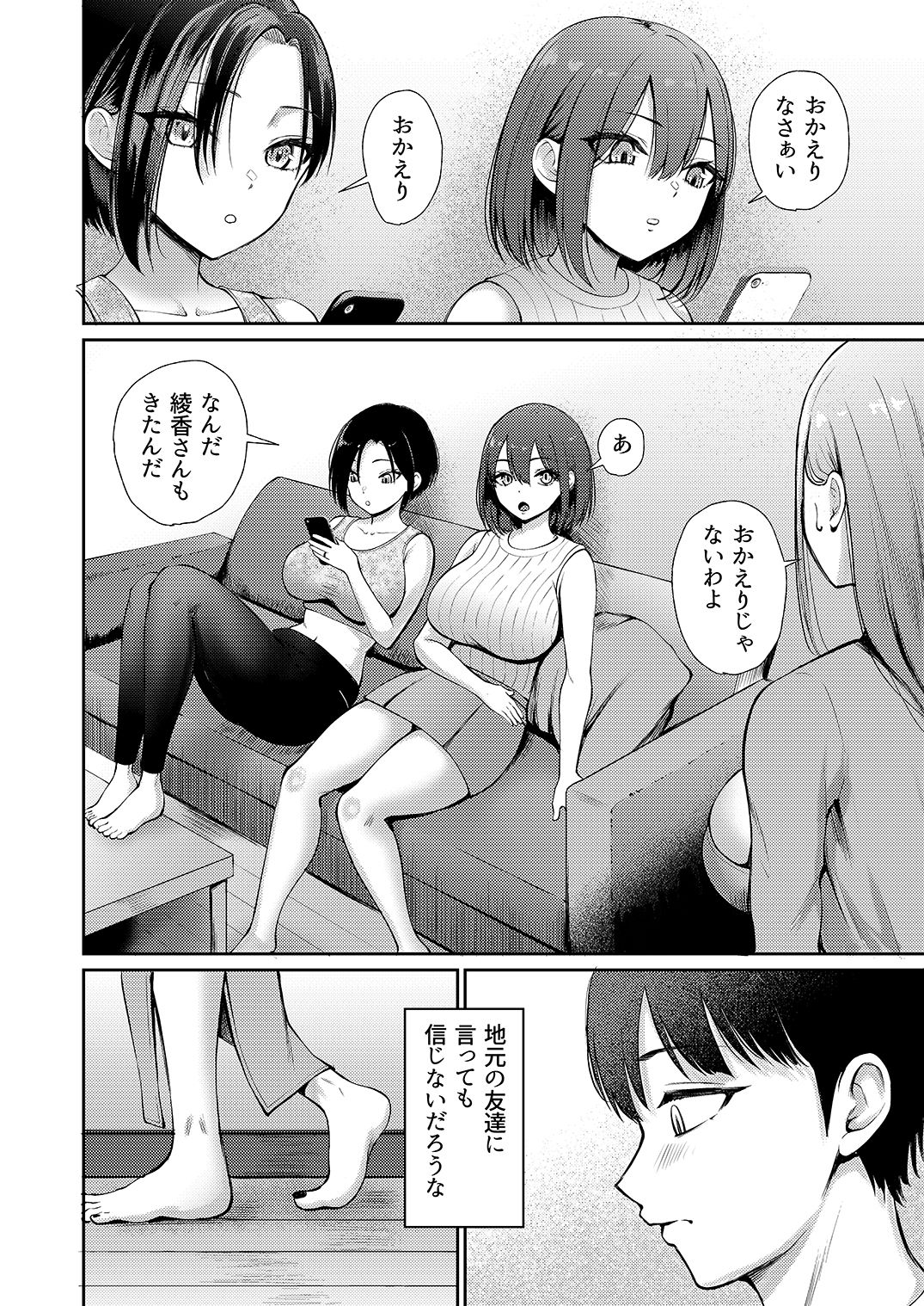 昼下がり、人妻たちのラブホ代わりにされてます。 サンプル8ページ目
