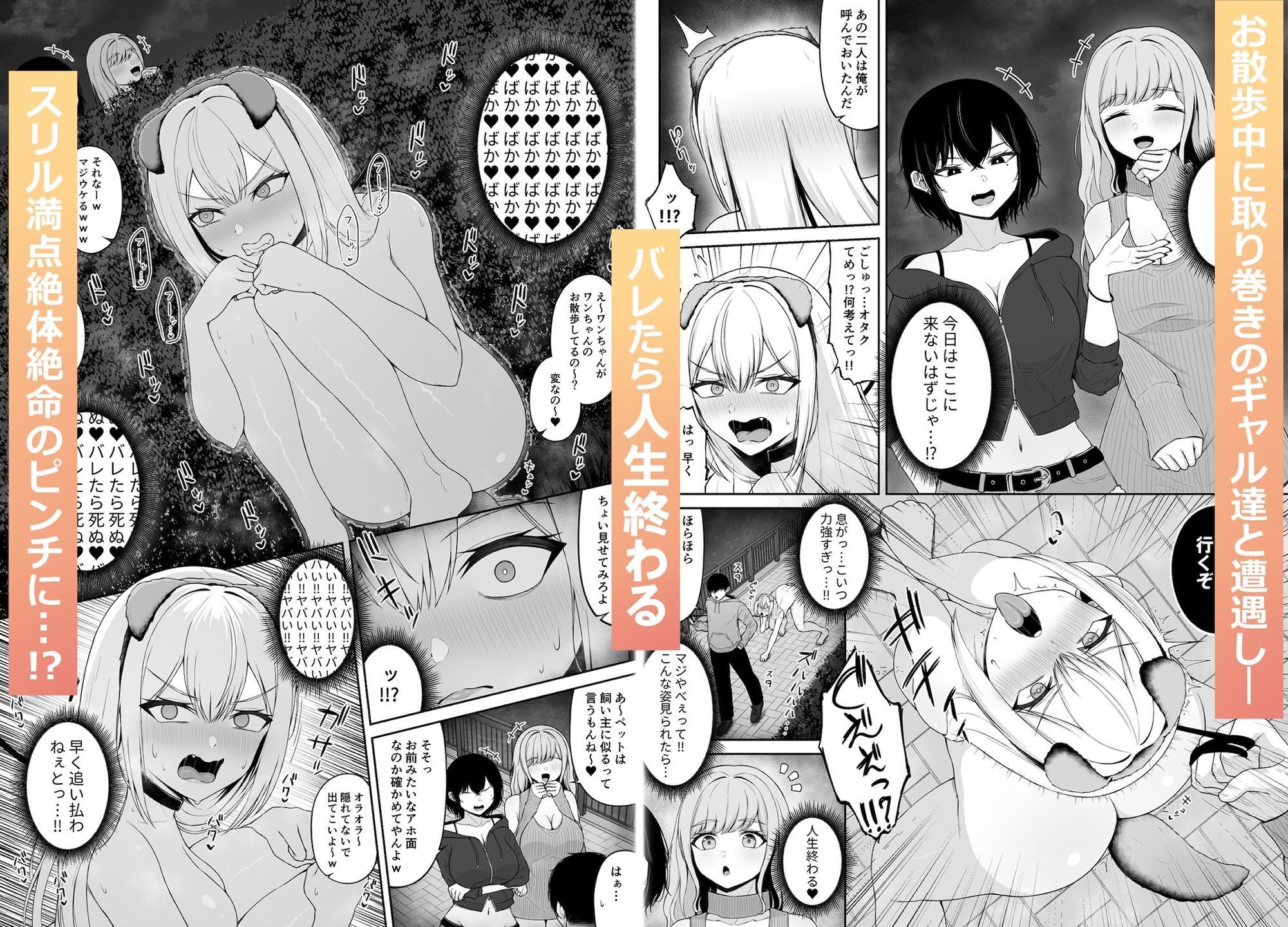 クラスの一軍ギャルは俺のかわいいペット2 サンプル5ページ目