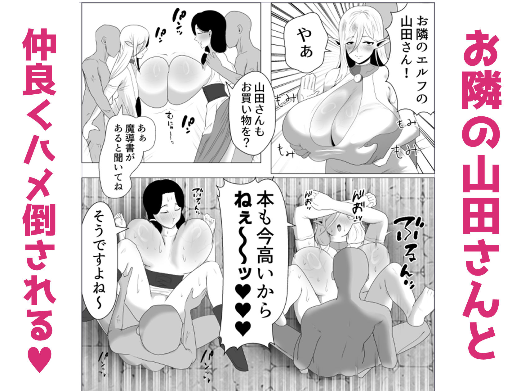 セクハラ合法化の町で異種姦ショーに参加させられた爆乳人妻 サンプル3ページ目