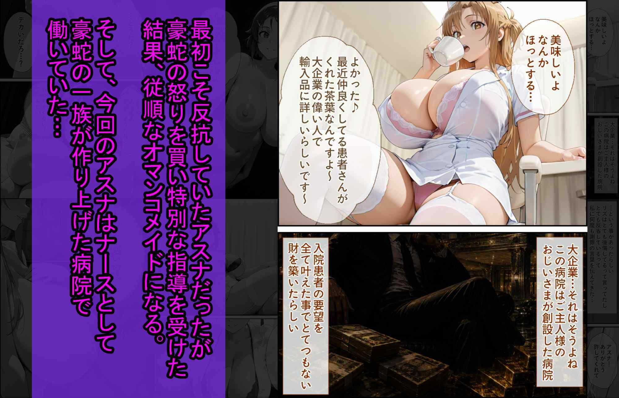 爆乳J●  アスナちゃんが巨根おじさんに寝取られる  話12 サンプル7ページ目