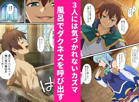 この素晴らしい常識改変でコスプレハーレムを！ サンプル2ページ目
