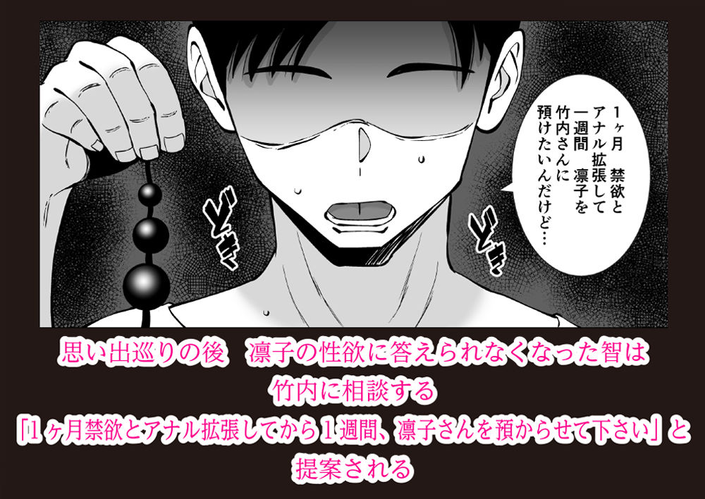僕の愛する妻を抱いてください3 サンプル1ページ目