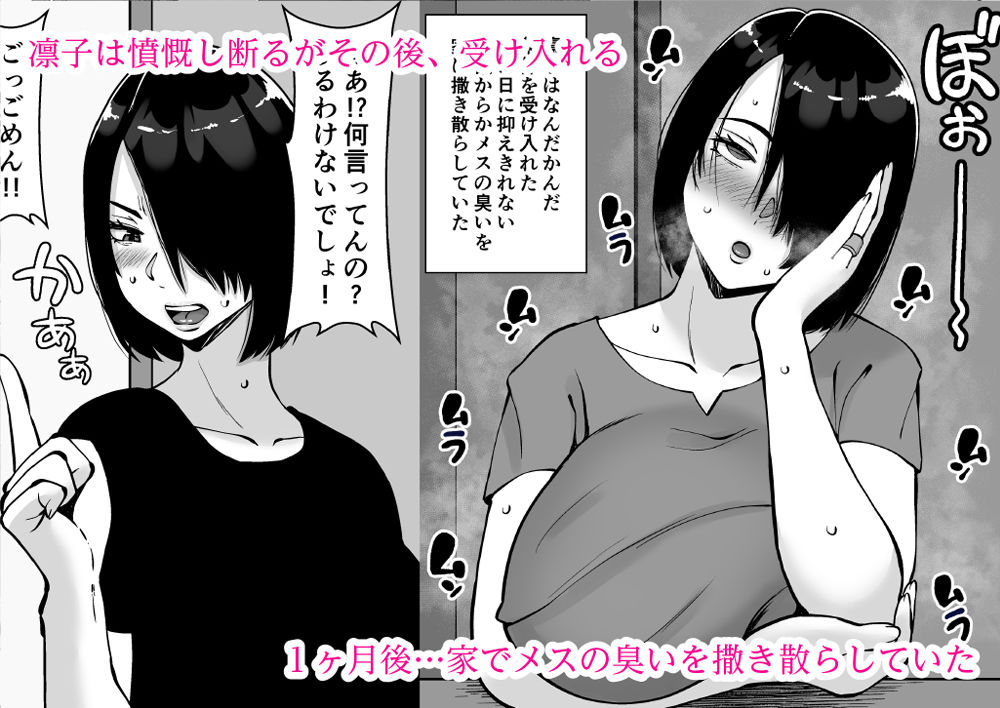 僕の愛する妻を抱いてください3 サンプル2ページ目