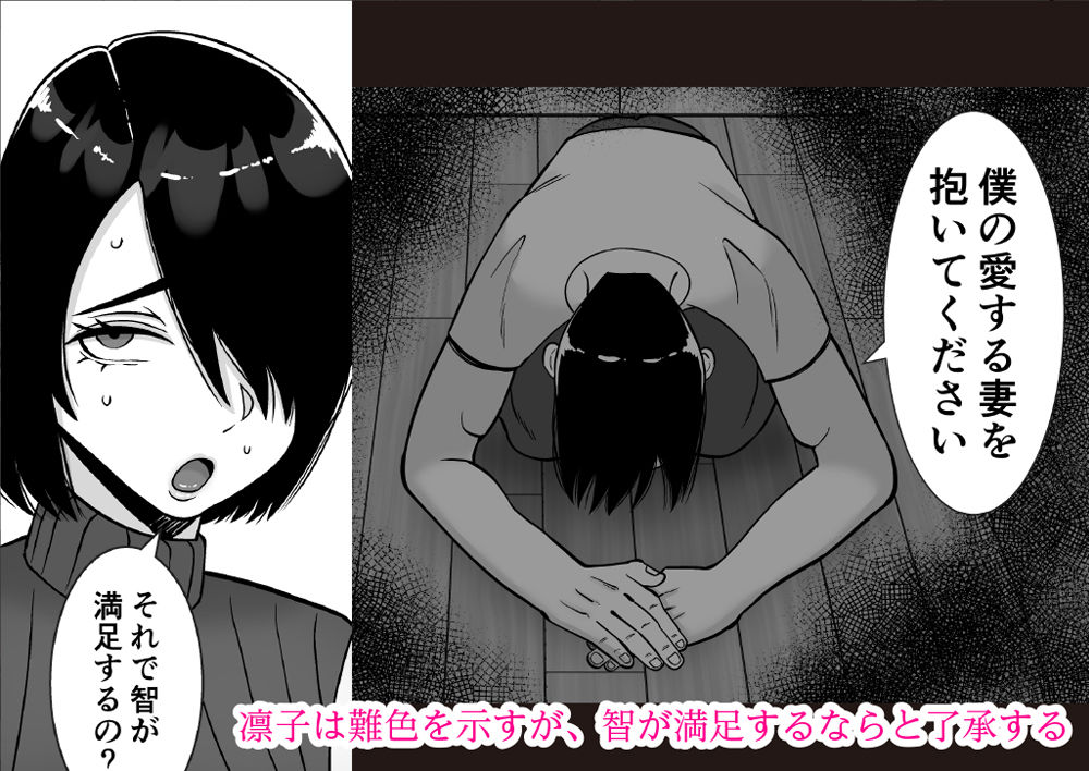 僕の愛する妻を抱いてください3 サンプル7ページ目