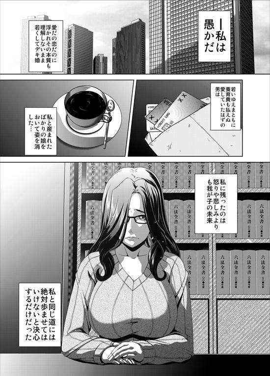 週末性奴2 サンプル1ページ目