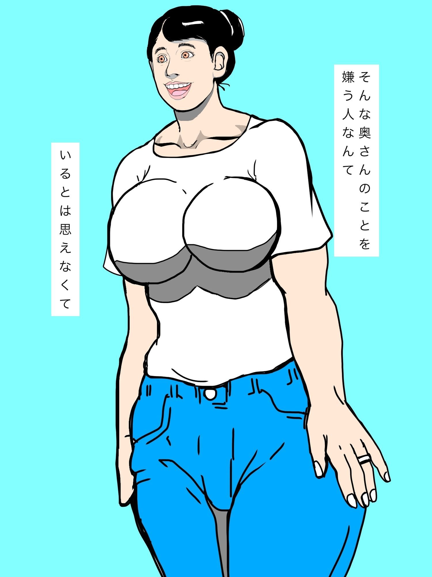 みんな大好きな奥さんが… サンプル4ページ目