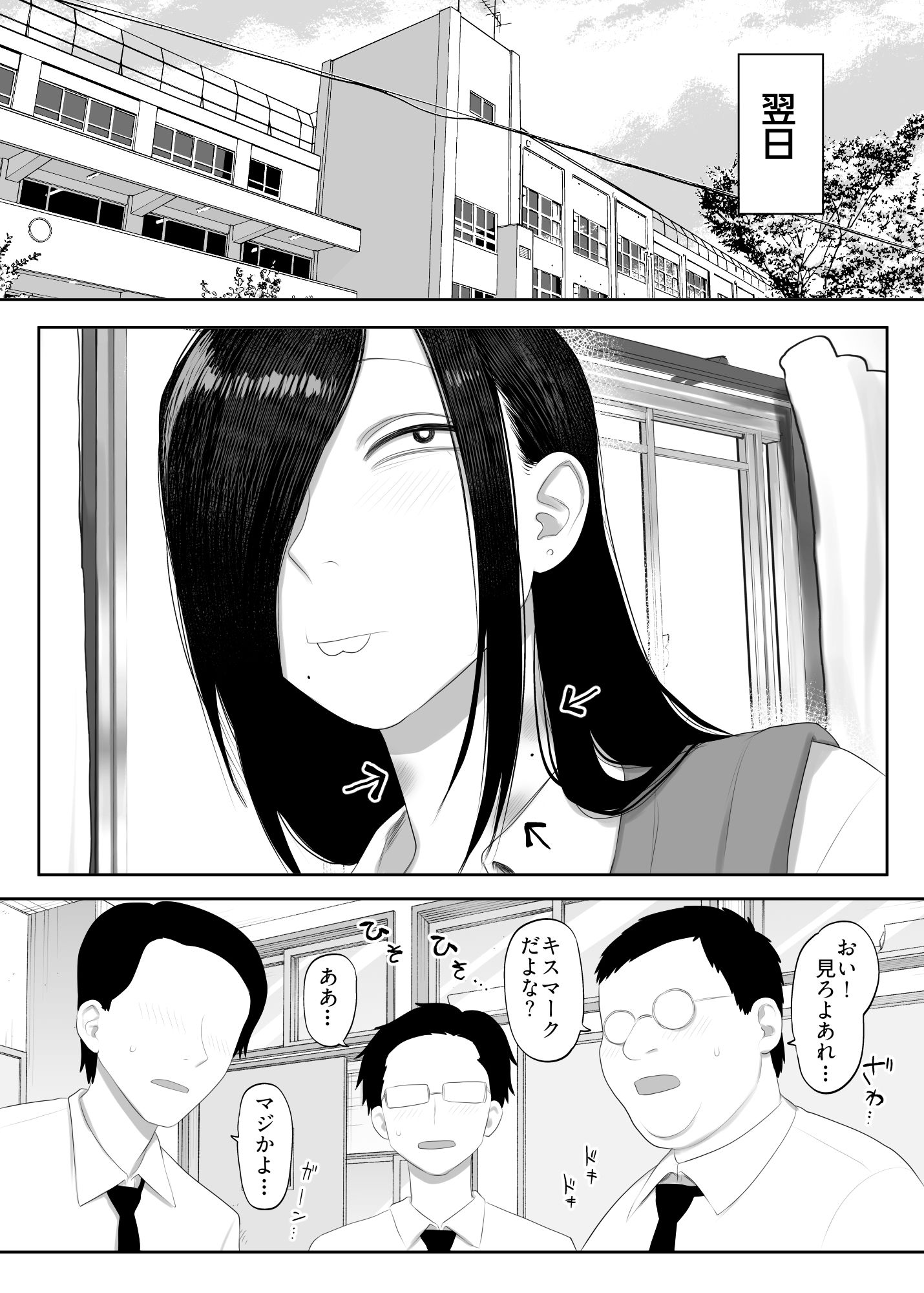 鮫島さんはチョロすぎる2 サンプル1ページ目