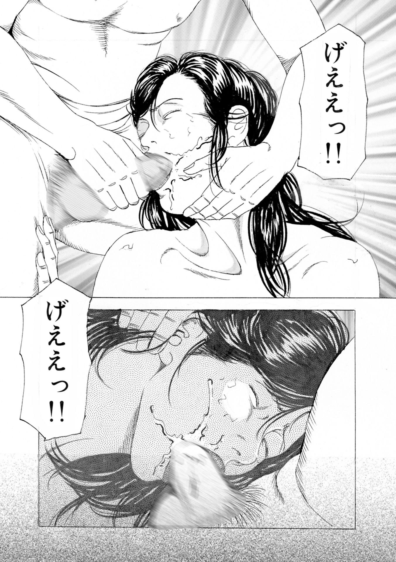 新妻 恥辱悦楽3作品2 フェラチオ編 サンプル3ページ目