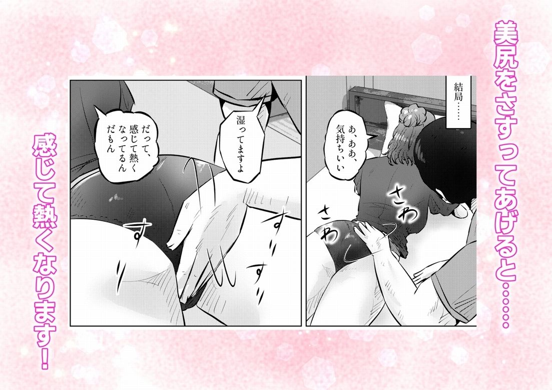 オナニーを見られたら2！！  オナニーを見られたら、巨乳人妻の大家さんとエッチな関係になった話！  3話（全4話） サンプル2ページ目