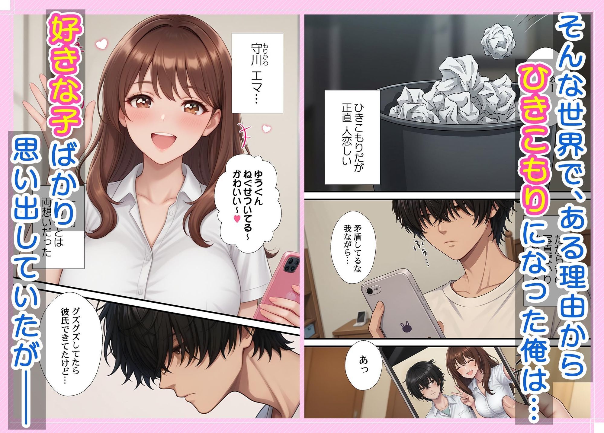 キミのバナナ剥かせて？〜コキ捨て大歓迎な女の子の事情 サンプル2ページ目