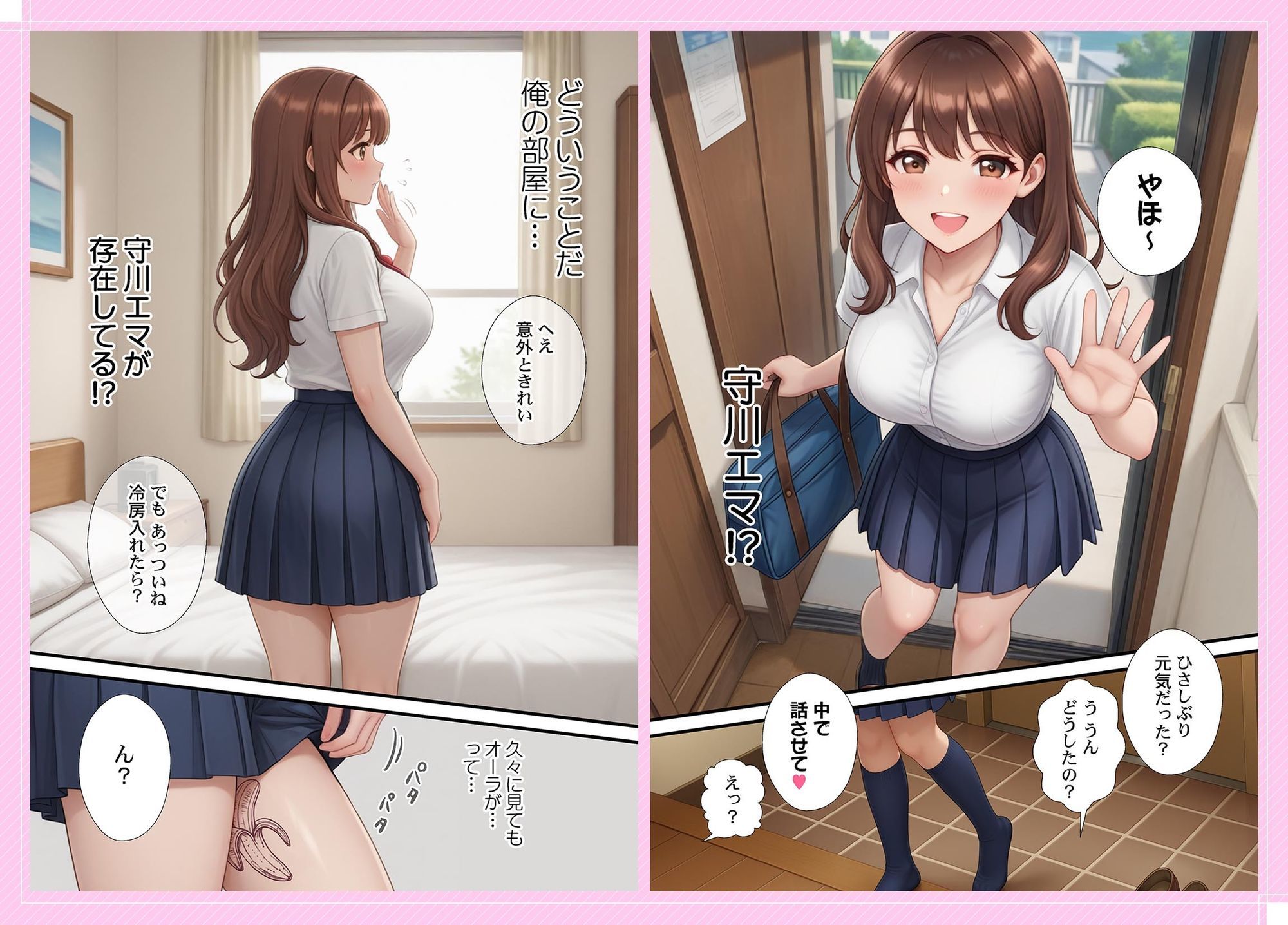 キミのバナナ剥かせて？〜コキ捨て大歓迎な女の子の事情 サンプル3ページ目