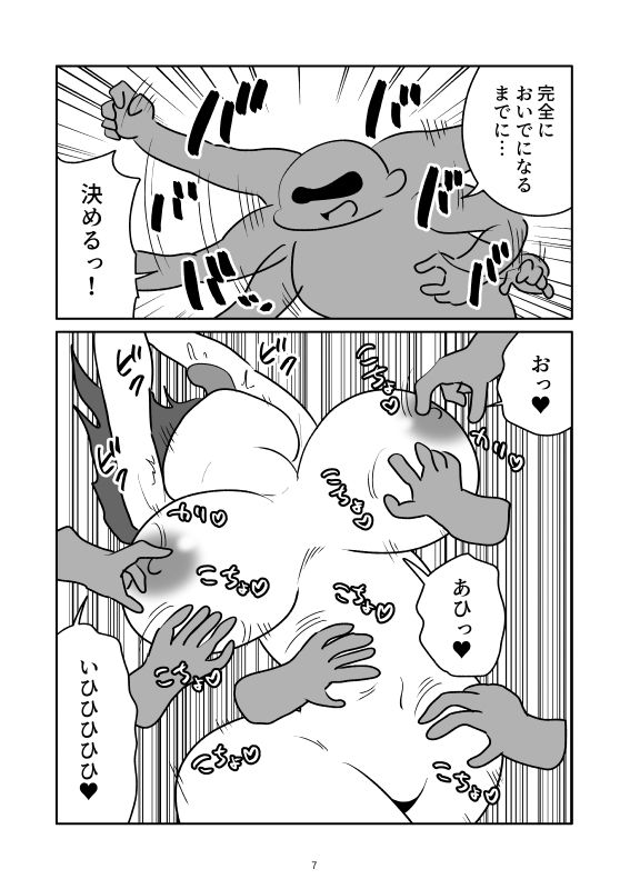 淫魔の足裏をくすぐって脂取りするマンガ サンプル6ページ目