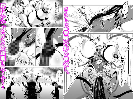 JK戦士バニー・チェリーvs.シャドウメイデン〜陰キャなデカ女妖魔に濃厚レズ敗北！淫汁まみれでマゾメス開花編〜 サンプル5ページ目