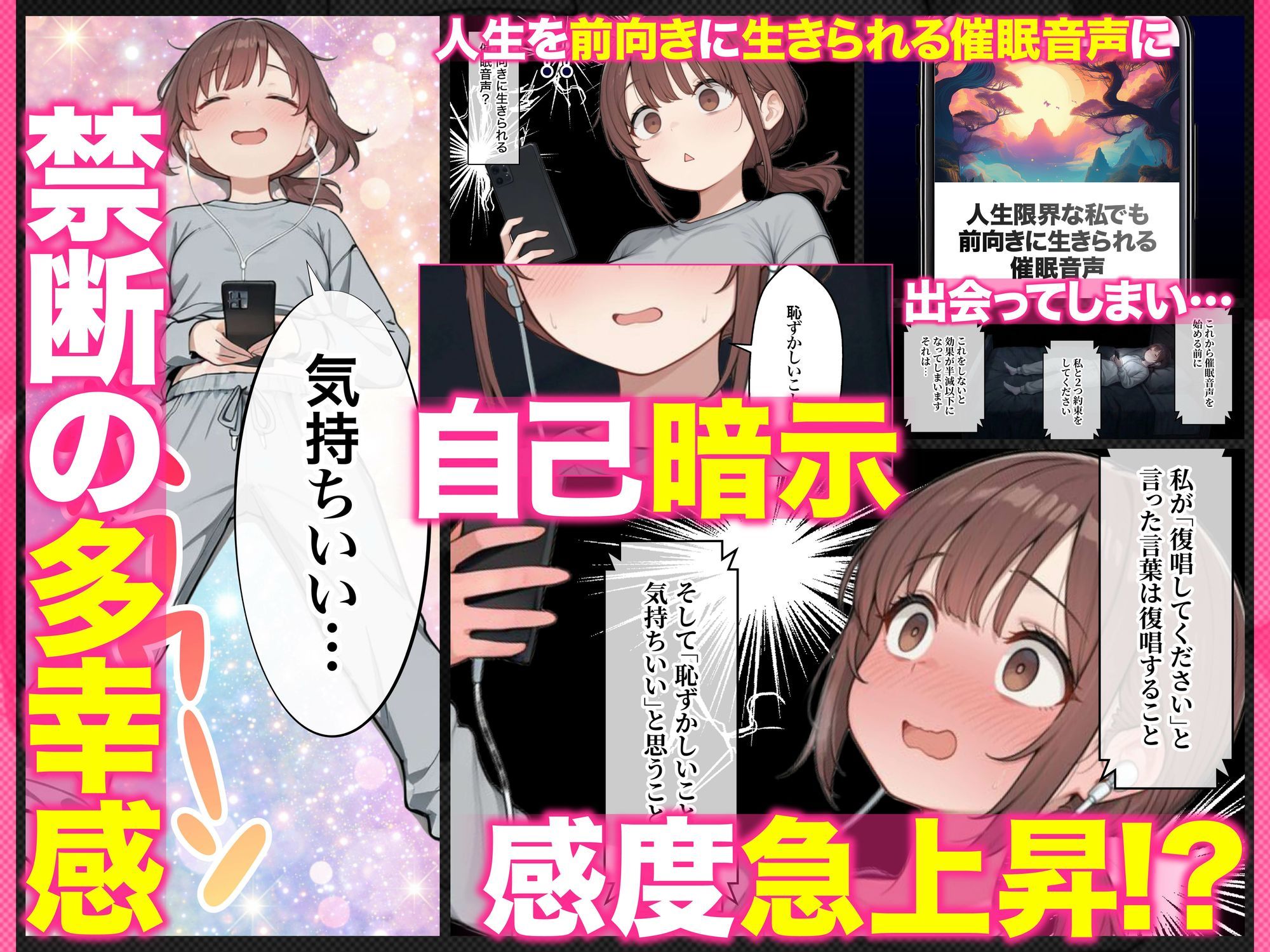 催●エステ〜限界ギリギリ社畜OLちゃん【人生が変わった禁断の脳クチュ施術】オホ声アヘ顔でイキ狂い！！全部ノットリ上書きされちゃいましたSP〜 サンプル5ページ目