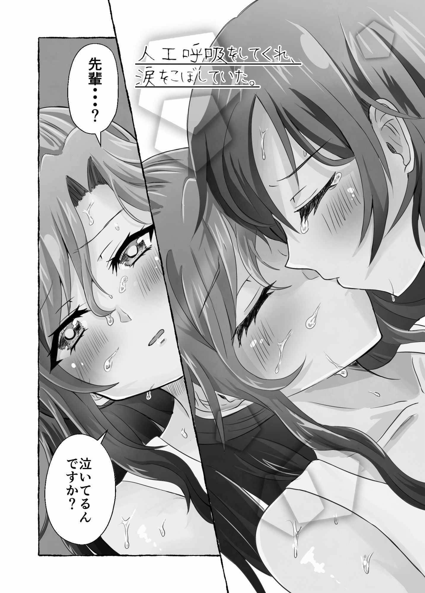 淫らな羊の自慰日記〜憧れの先輩と秘密の百合マッサージ〜 サンプル4ページ目
