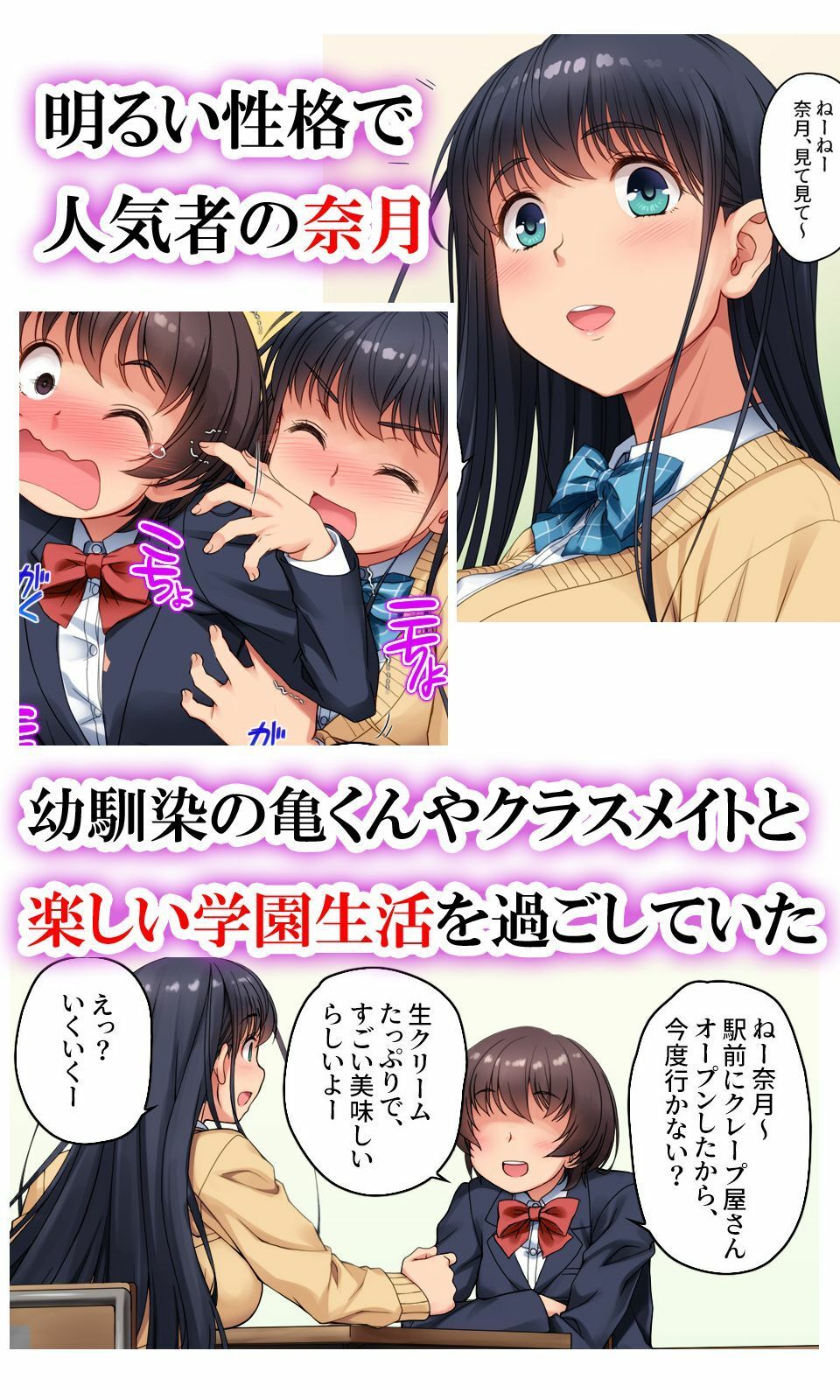 ツグナワサレif 〜奈月の悪夢〜 サンプル2ページ目