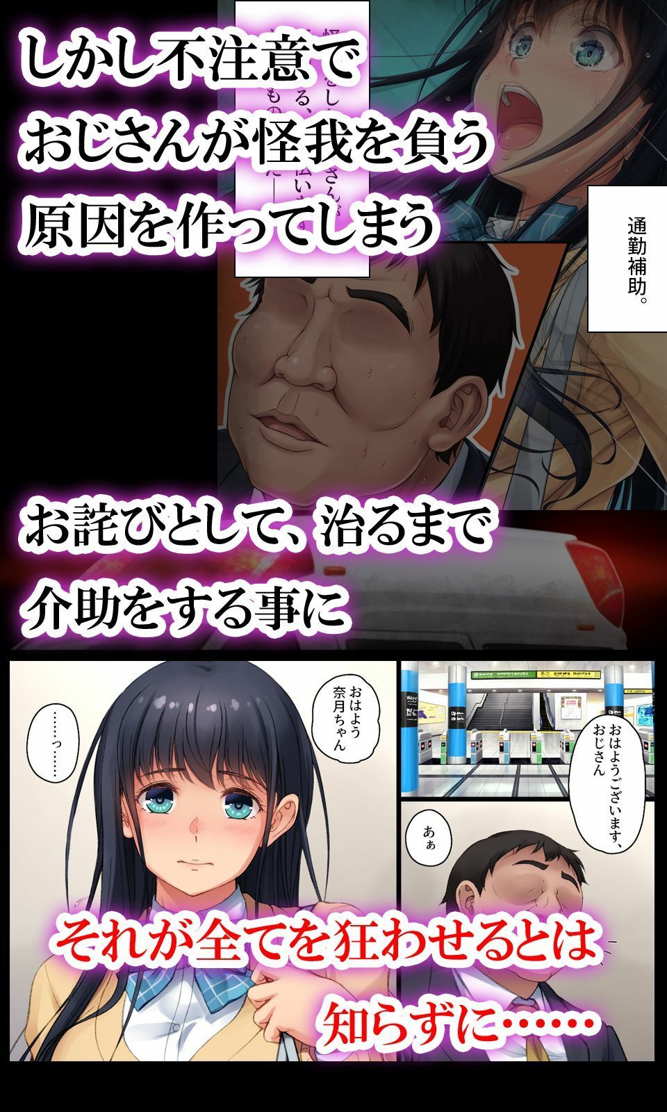 ツグナワサレif 〜奈月の悪夢〜 サンプル3ページ目