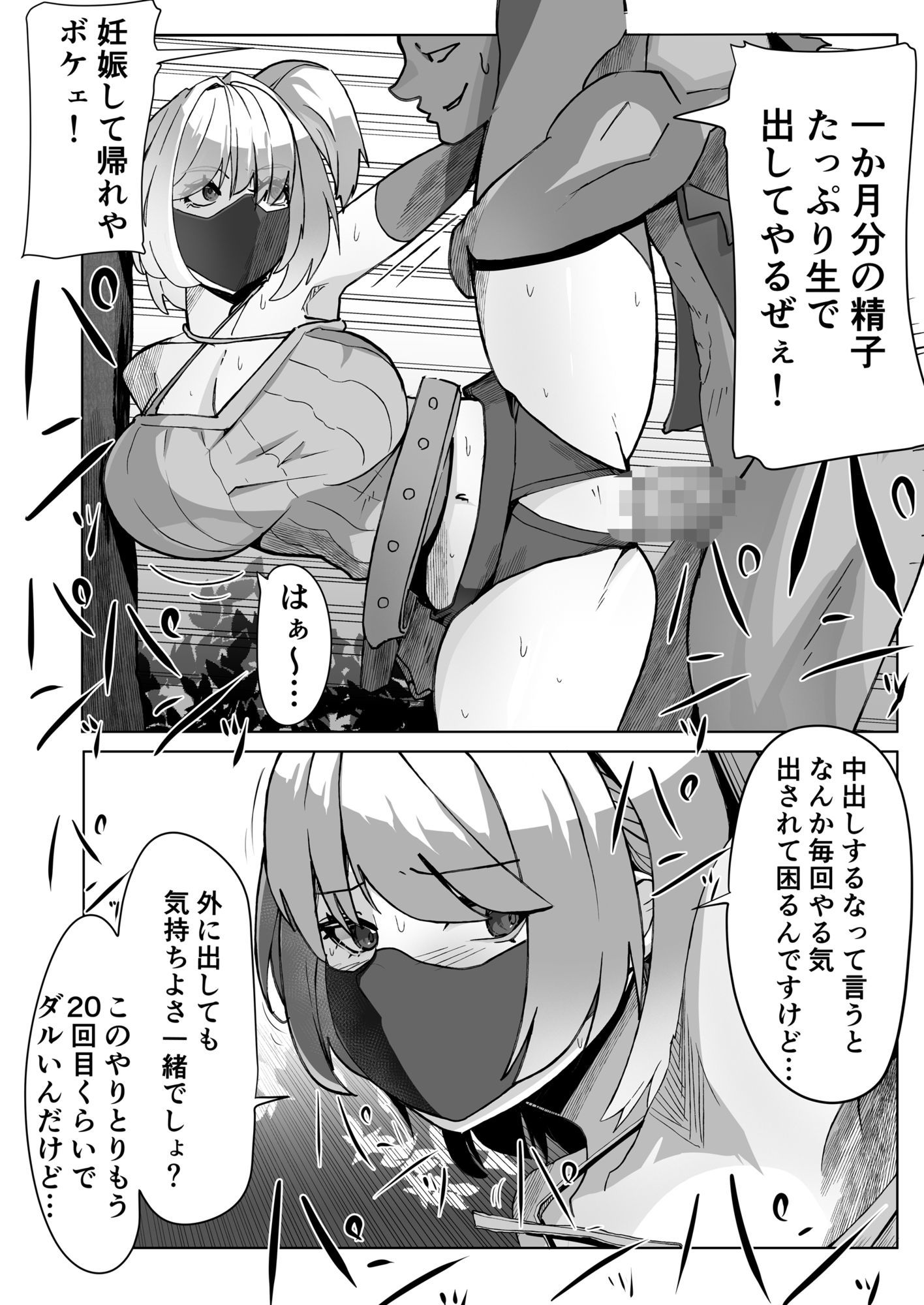 レ●プに慣れてる錬金術師 サンプル4ページ目
