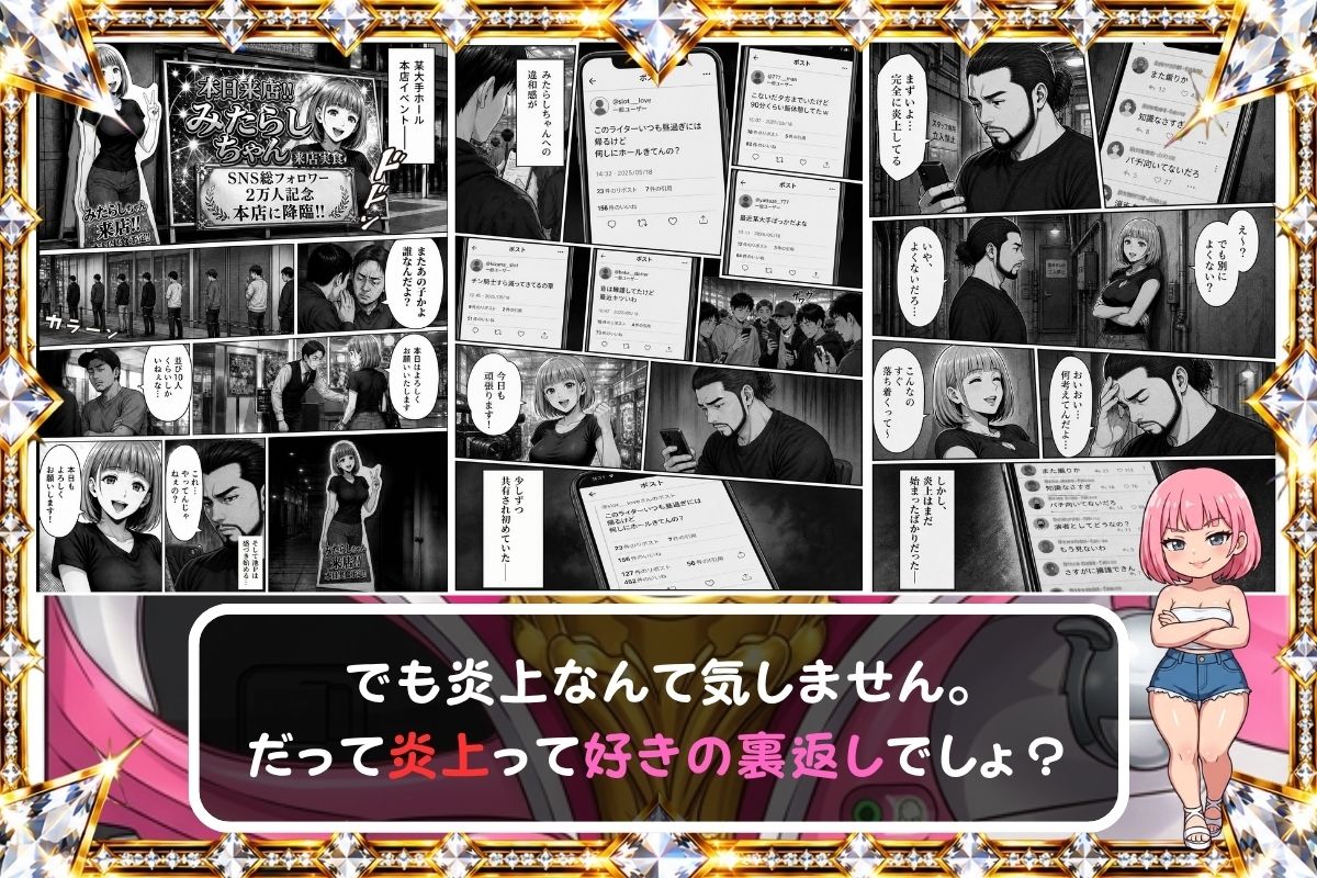 量産パチライター産物語『大手ホール会長とホールインLOVE』 サンプル6ページ目