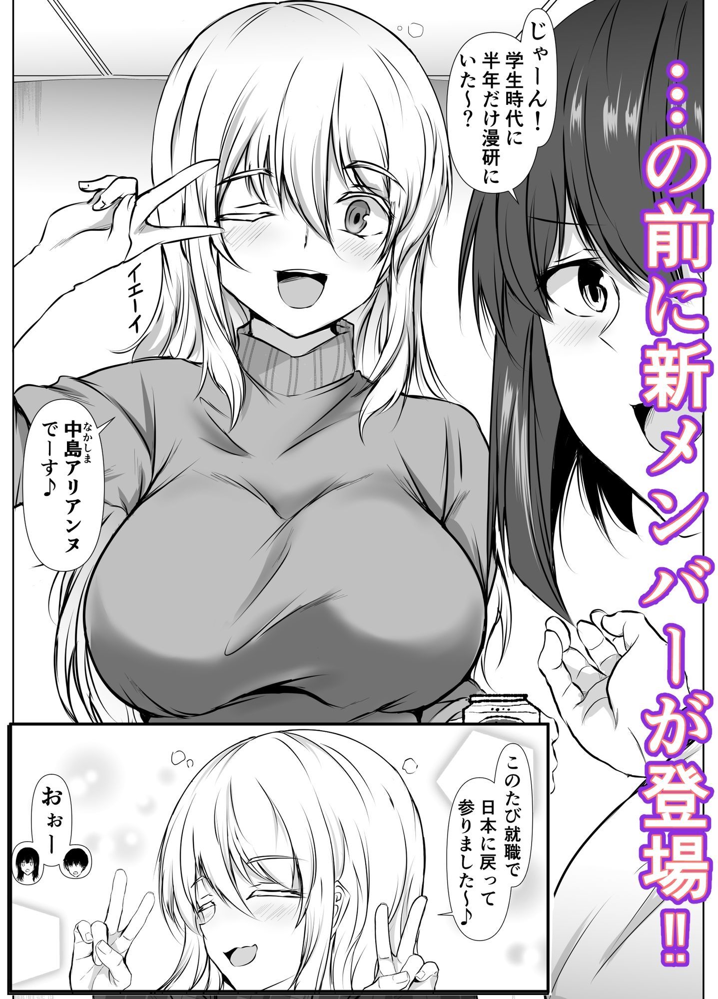 再会した女友達と宅飲みしながら昔のノリでエッチしまくった話〜帰ってきた金髪ちゃん〜 サンプル3ページ目