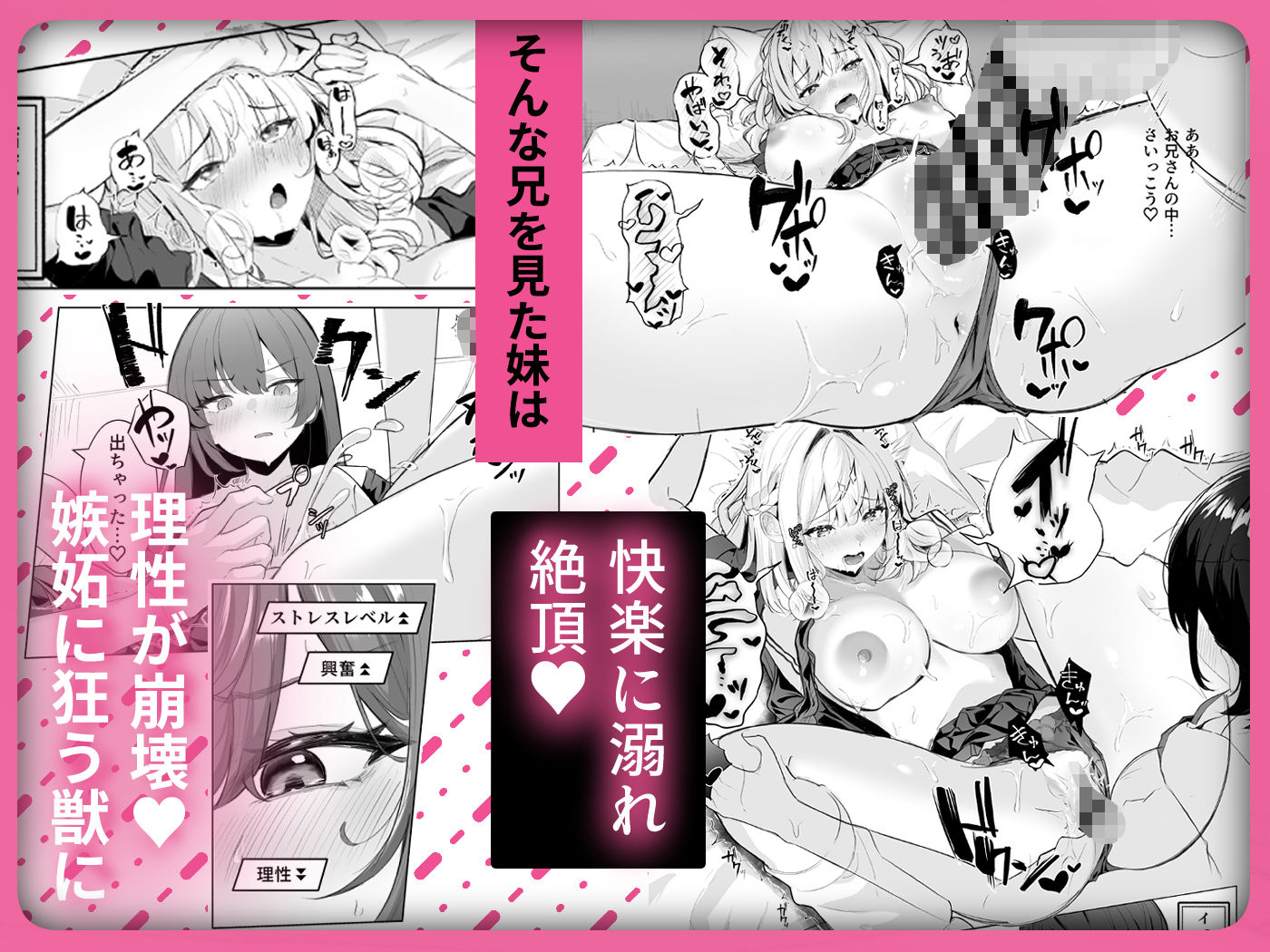 TSお兄ちゃん〜エッチな実証実験で完全メス堕ちを自認する話〜 サンプル5ページ目