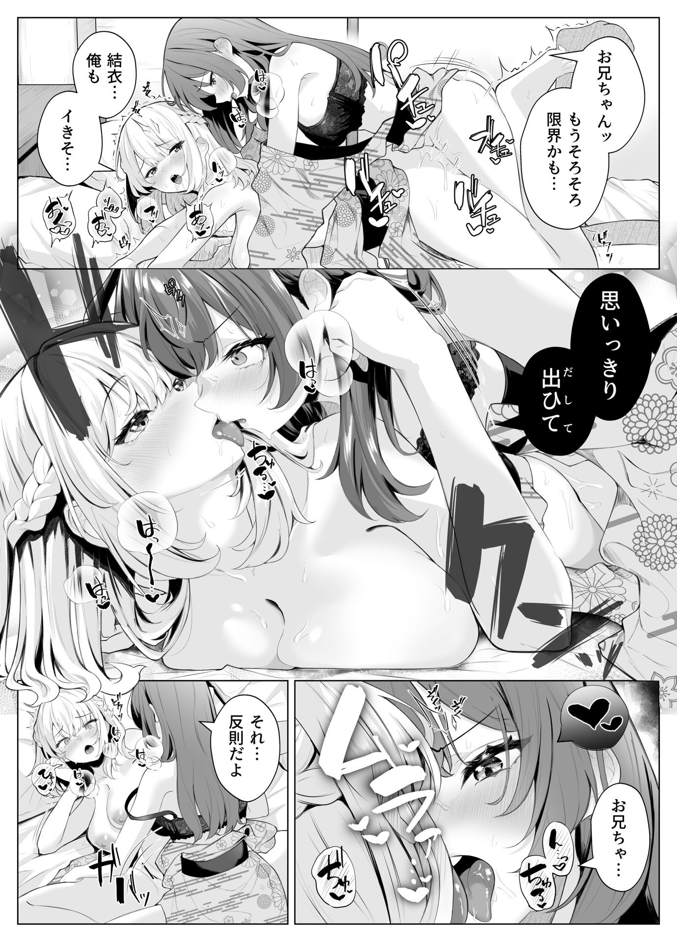 TSお兄ちゃん〜エッチな実証実験で完全メス堕ちを自認する話〜 サンプル10ページ目