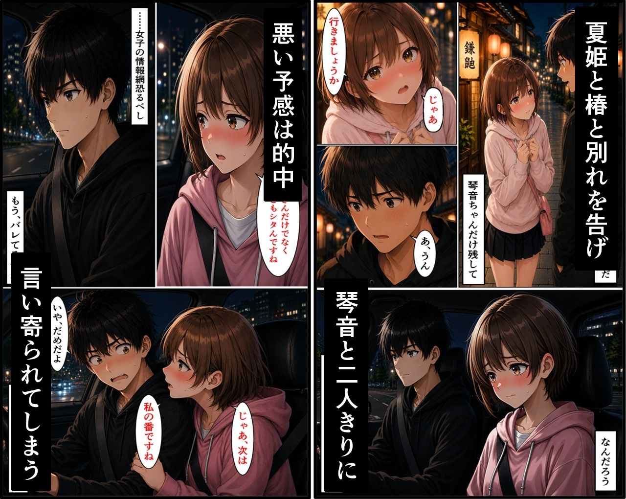 無防備すぎる同級生に、理性が追いつかなかった話 第13話「温泉旅行の始まり」 サンプル1ページ目