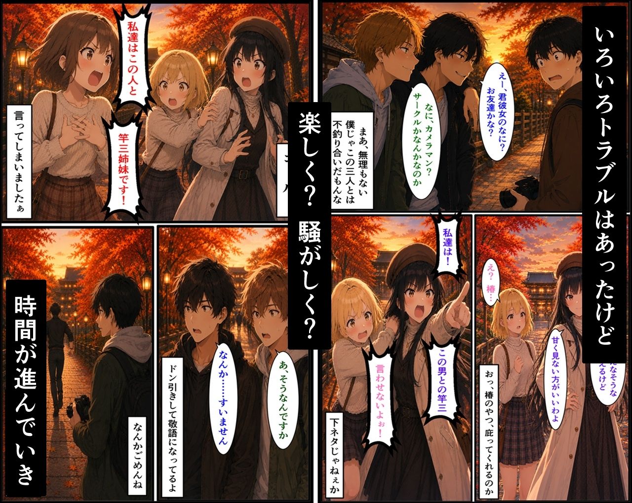 無防備すぎる同級生に、理性が追いつかなかった話 第13話「温泉旅行の始まり」 サンプル9ページ目