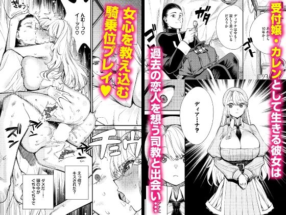 冒険者ギルドの受付嬢はビッチでした 合本版2 サンプル2ページ目