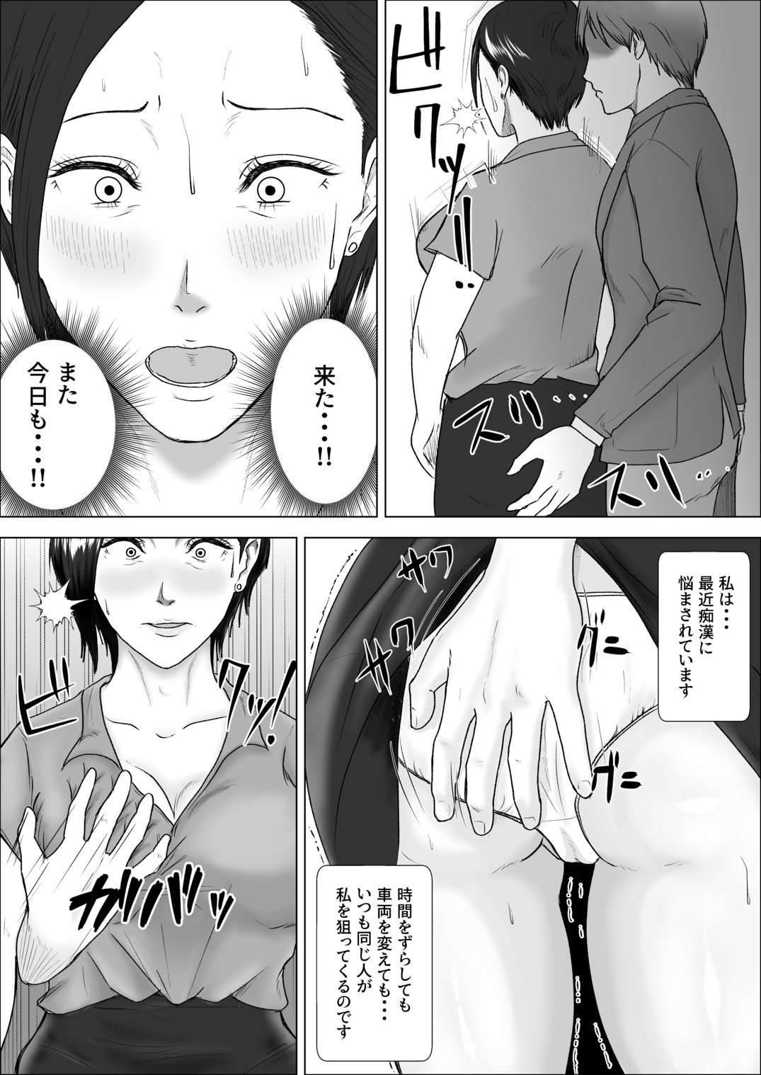 その痴●、息子につき サンプル1ページ目