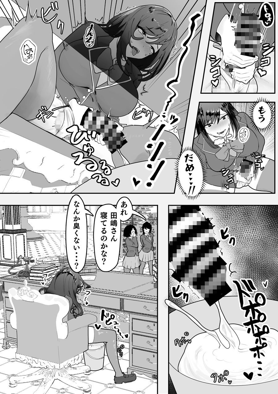 分裂少女  田嶋千尋 サンプル2ページ目