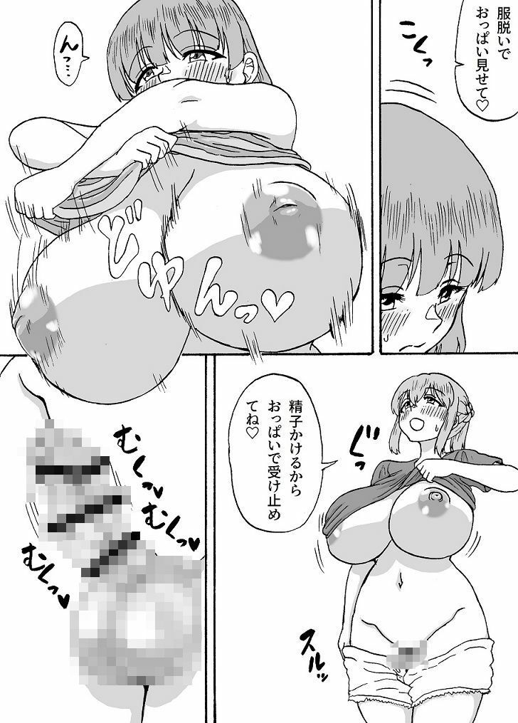 よわよわチンポ3人組番外編2〜勇希と希望の催●プレイ〜 サンプル2ページ目