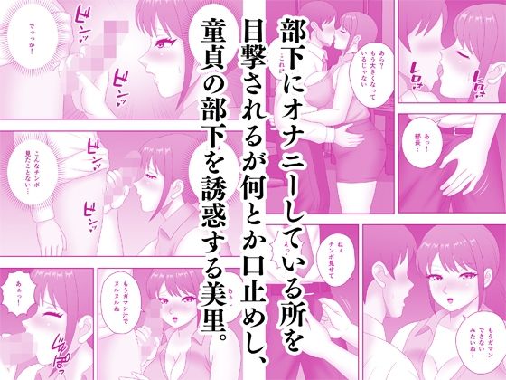 人妻女上司の中出し性指導 サンプル2ページ目