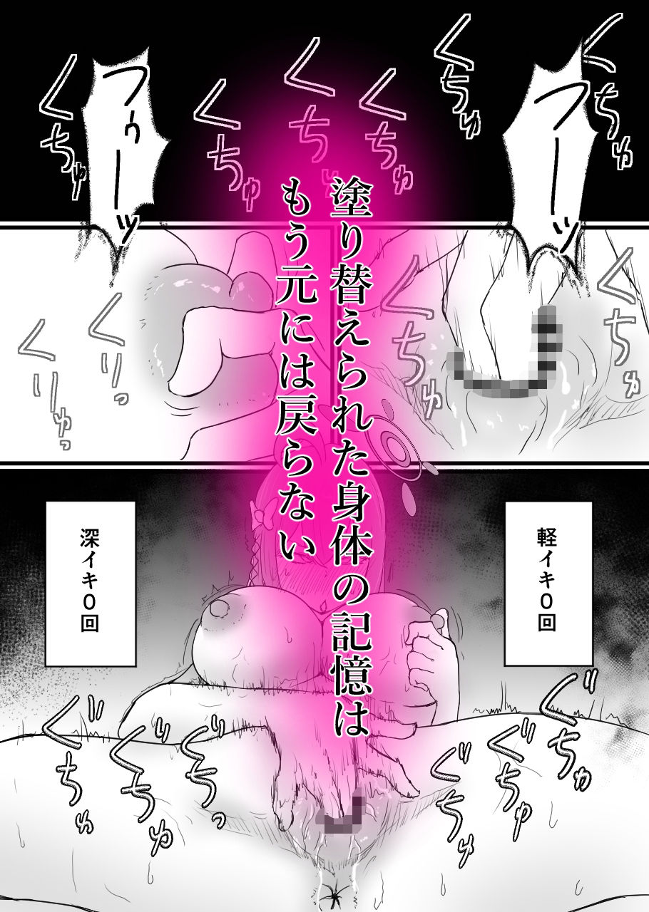浦和ハナコ、黒に染まる補習授業 後編 サンプル2ページ目