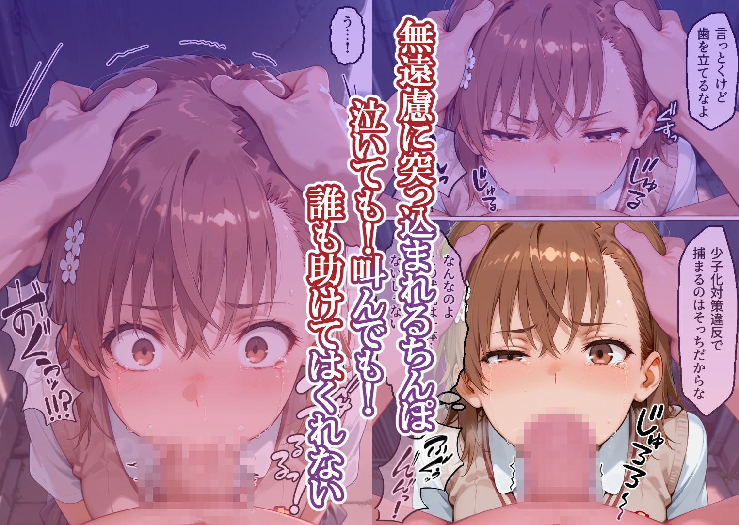 監禁アクメ地獄 孕んでも解放されない 快楽の牢獄 能力者編 サンプル2ページ目