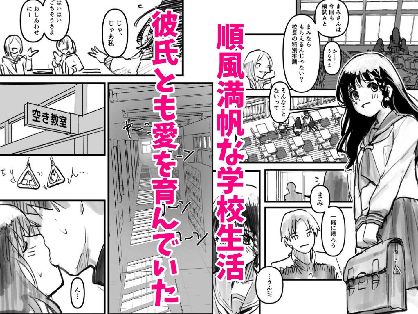 伝説の校長からの卒業証書授与 サンプル1ページ目