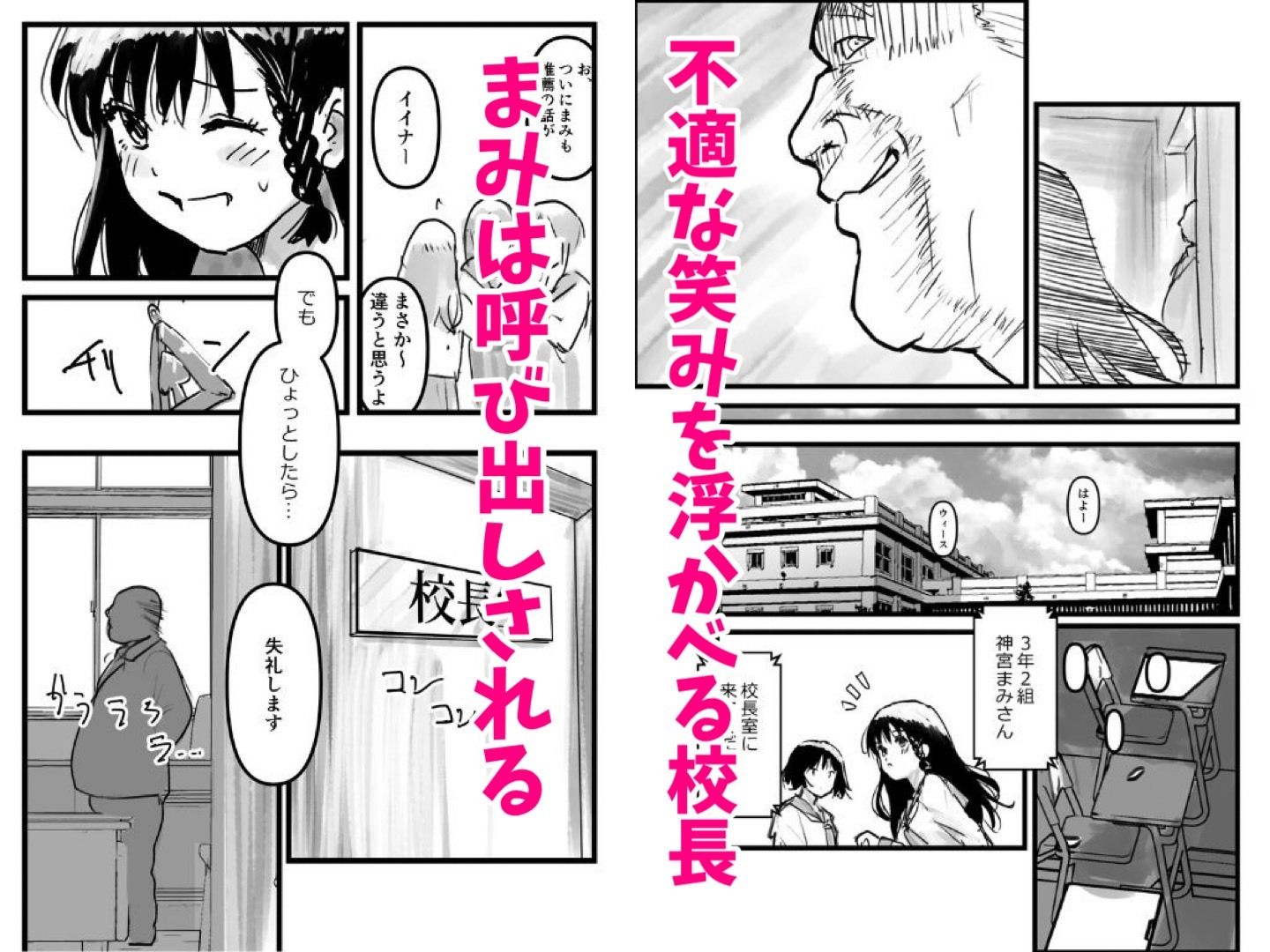 伝説の校長からの卒業証書授与 サンプル2ページ目