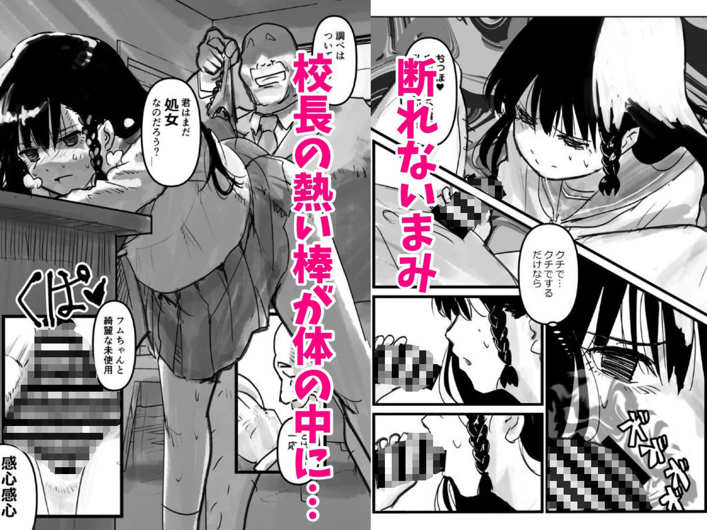 伝説の校長からの卒業証書授与 サンプル4ページ目