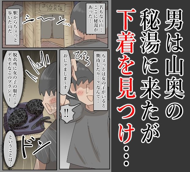 裏アカ女子が混浴で精子搾り取りに来た話 サンプル1ページ目