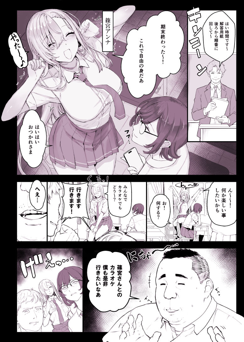催〇学園風俗ひゅぷらば5母娘丼編 サンプル1ページ目