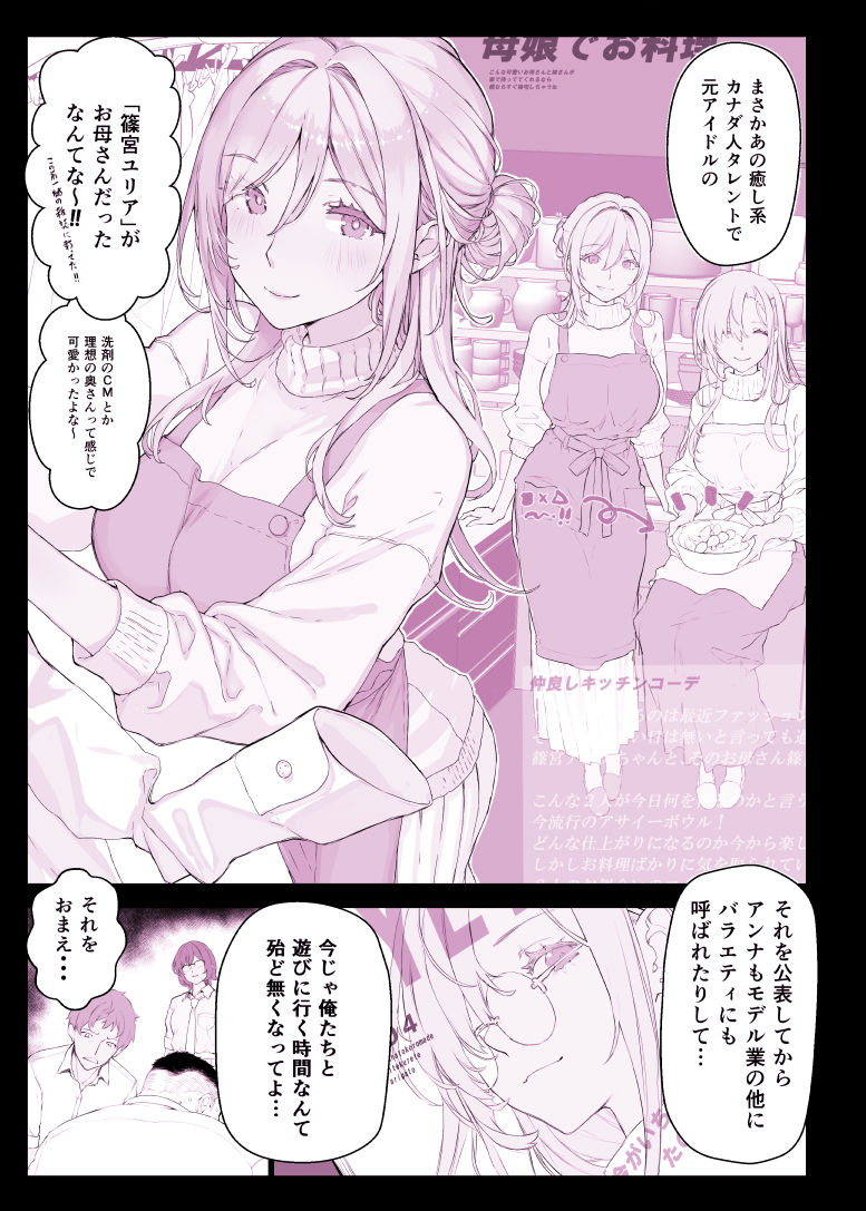 催〇学園風俗ひゅぷらば5母娘丼編 サンプル4ページ目