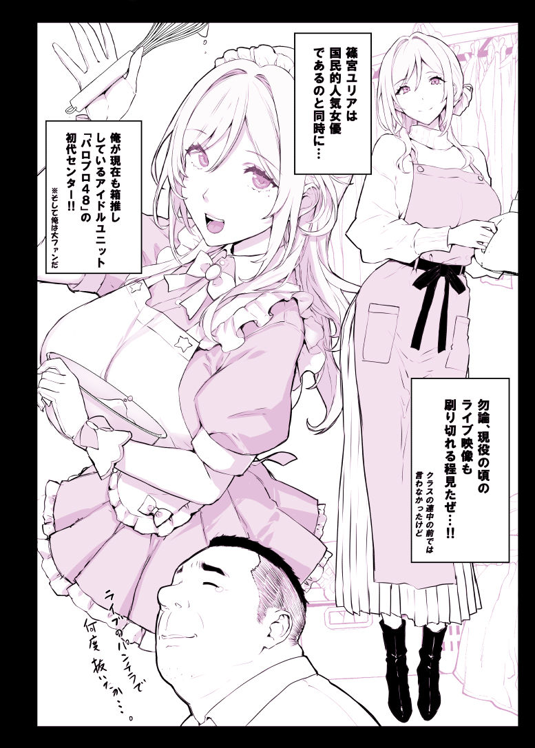催〇学園風俗ひゅぷらば5母娘丼編 サンプル9ページ目