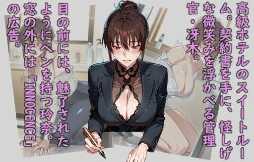堕ち妻飼育 母乳を売る女達、滴り堕ちる聖母 サンプル1ページ目