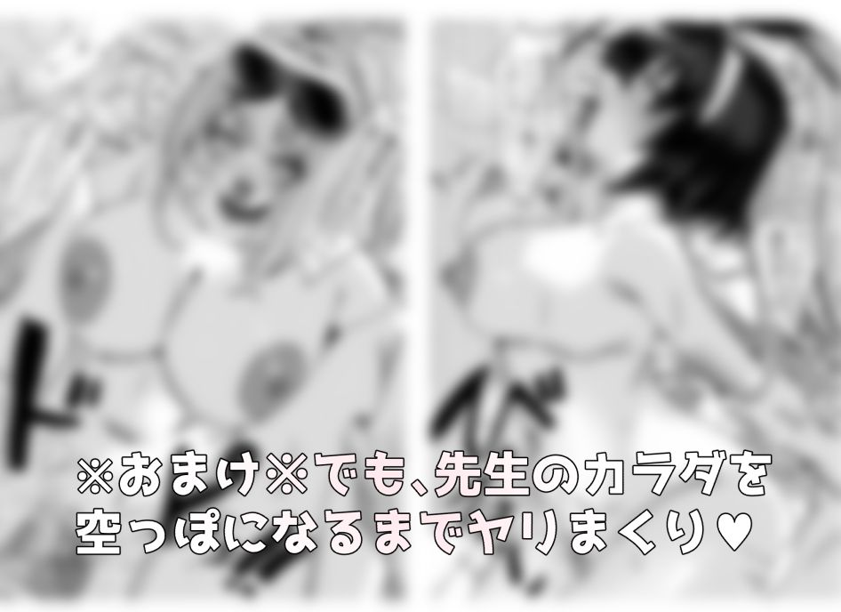 キヴォトス正妻大決戦！！4 サンプル4ページ目