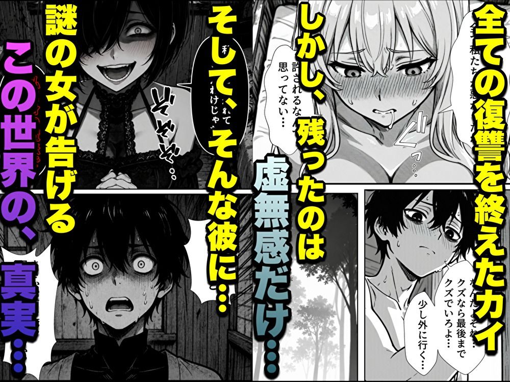 勇者パーティに処刑された闇魔法使いの俺は、EXスキル【時間牢獄】に目覚め、殺すより残酷な復讐をすることにした2 サンプル8ページ目