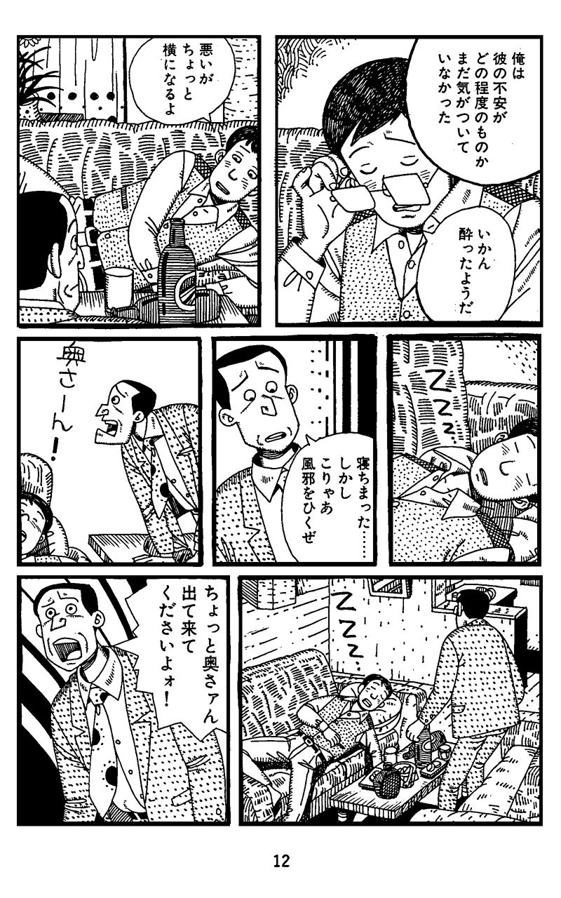 タフ＆…やりにきた女 サンプル1ページ目